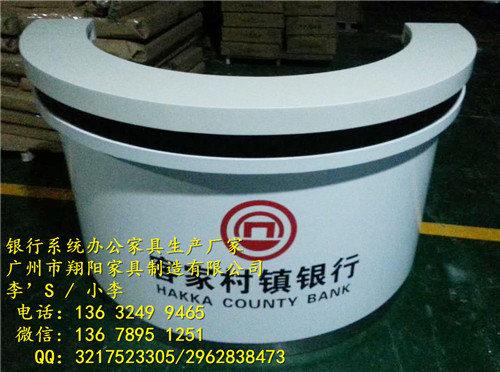 银行办公家具--梅州银行圆形咨询服务前台  咨询台  银行咨询台  圆形咨询台