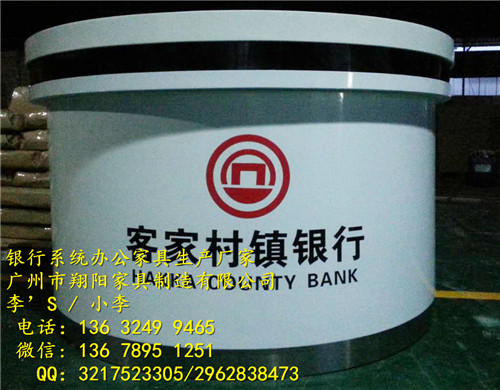银行办公家具--梅州银行圆形咨询服务前台  咨询台  银行咨询台  圆形咨询台