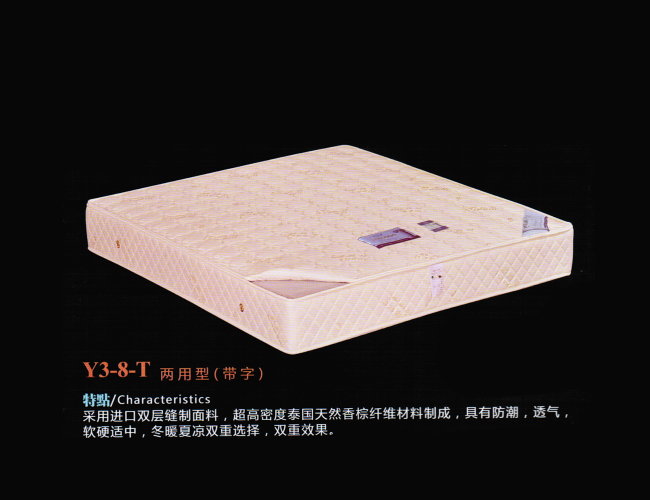 保定床垫品牌