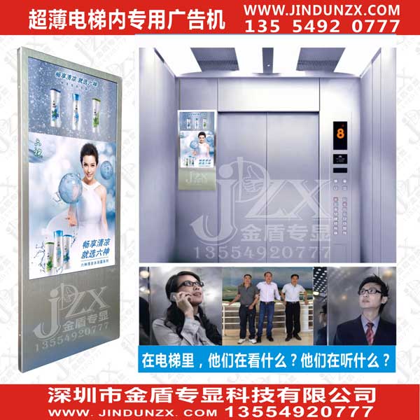 电梯广告机