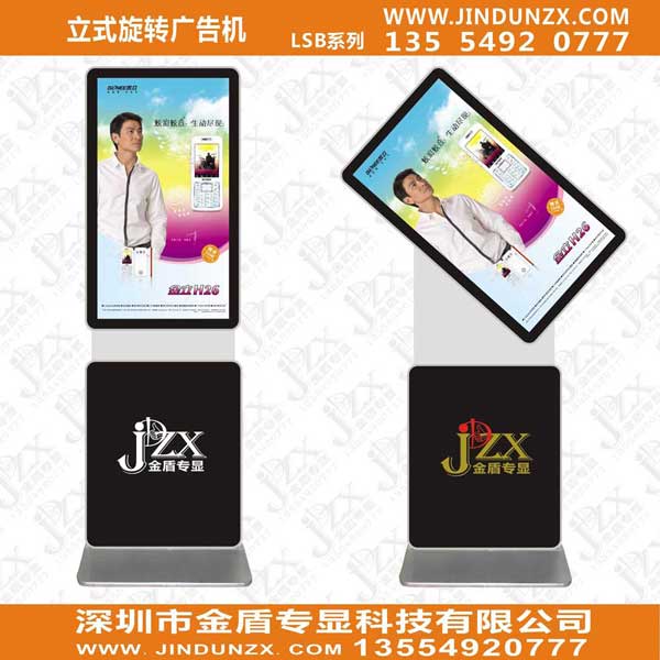 立式苹果款网络板广告机  立式广告机
