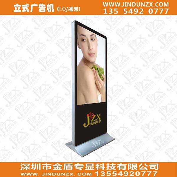 立式苹果款网络板广告机  立式广告机