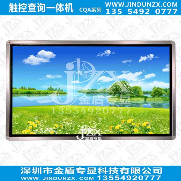 立式红外触摸一体机  立式触摸一体机