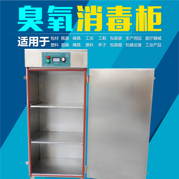 口腔工具消毒柜  牙具消毒  口腔室消毒