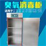 口腔工具消毒柜