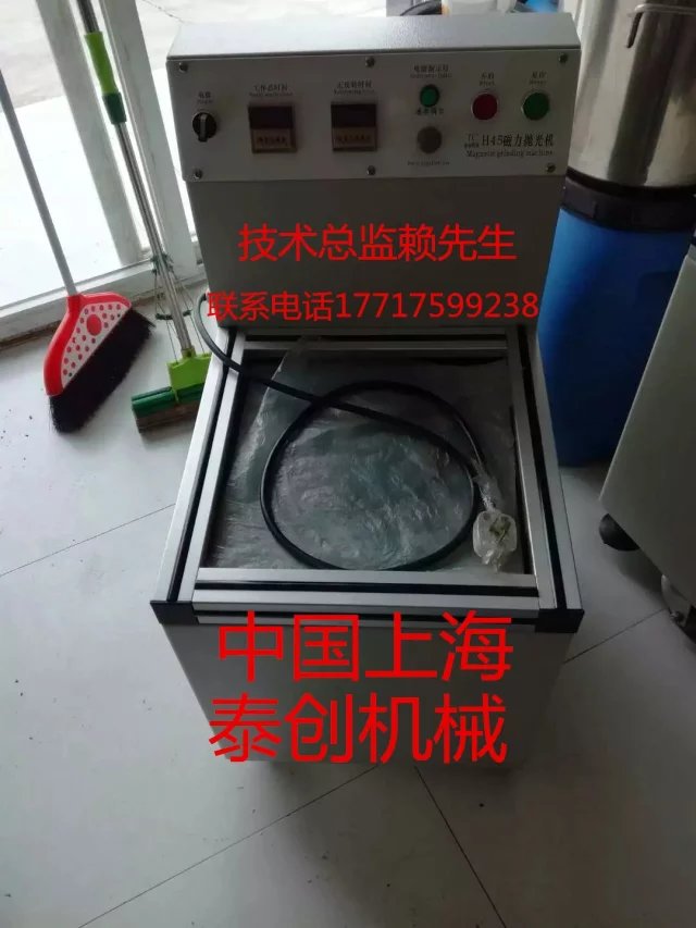 重庆磁力抛光机金属精密去毛刺机工艺品&nbsp;&nbsp;震动研磨机