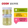 无泡枧油Goon1020 去除浮色 优良净洗