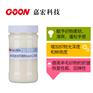 羊毛丝光平滑剂Goon1268 增加织物的光泽度