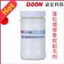 膨松增厚柔软起毛剂Goon812