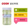 尼龙亲水硅油Goon1207 尼龙亲水