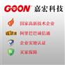 缩绒剂Goon815 润湿 渗透性好