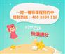 常州钟楼区有什么好的家教中心？四年级