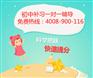 重庆哪里有新学期初一的同步辅导班？基础
