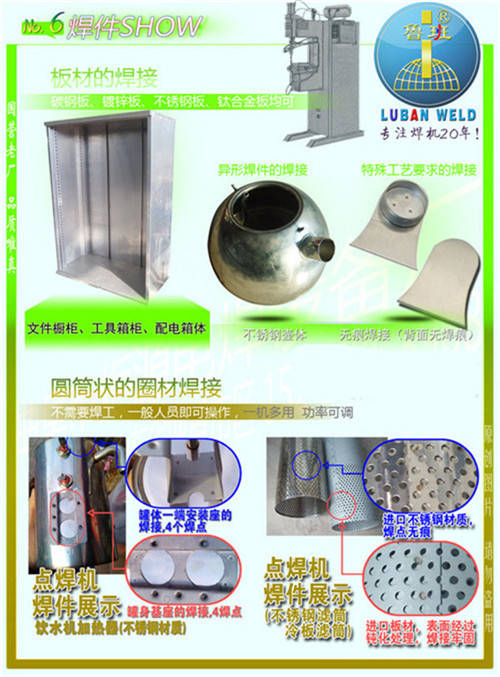 不锈钢交流点焊机型号 不锈钢点焊机