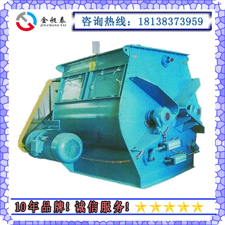 双轴桨叶高效混合机_双轴搅拌机  双轴桨叶混合机