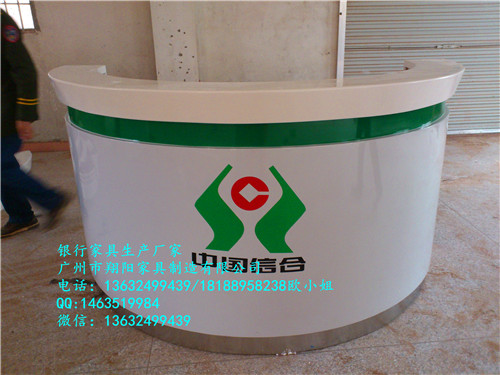 银行办公家具山西信合圆形咨询台  厂家直销