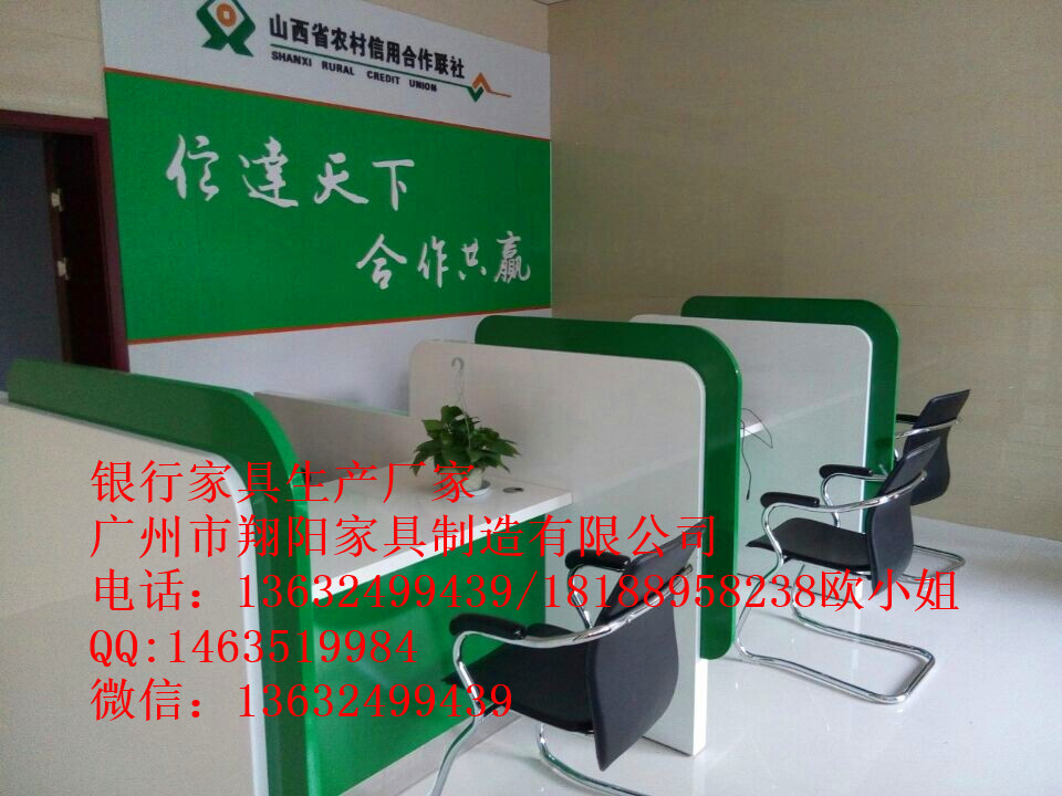 银行办公家具山西信合开放式柜台  板式