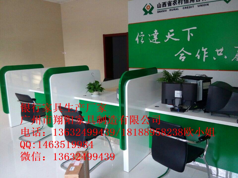 银行办公家具山西信合开放式柜台  板式