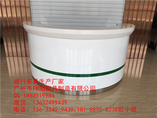 翔阳银行办公家具-陕西信合圆形咨询台  板式