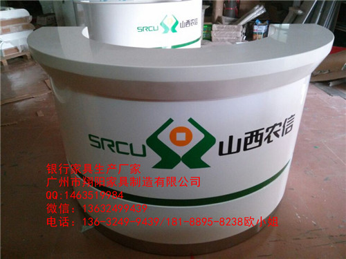 翔阳银行办公家具-陕西信合圆形咨询台  板式