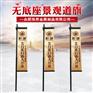 广告道旗，宣传产品，楼盘道旗
