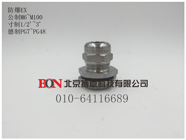 搏恩是一家专业生产防爆电缆接头厂家 不锈钢防爆接头 不锈钢电缆密封接头