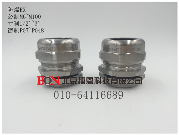 搏恩是一家专业生产防爆电缆接头厂家 不锈钢防爆接头 不锈钢电缆密封接头