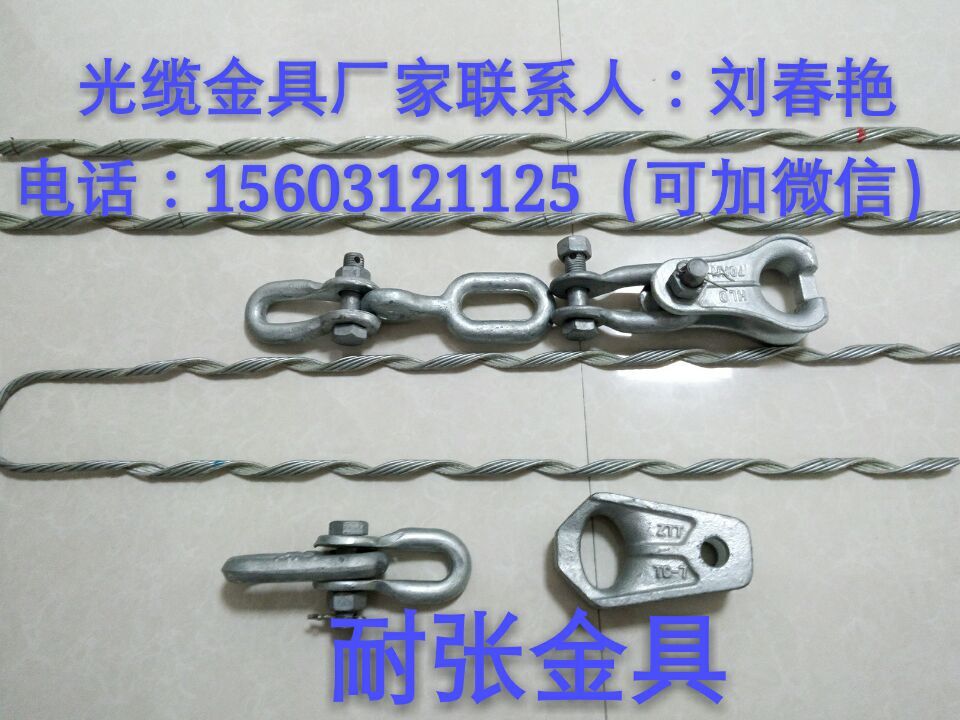 ADSS大小档距耐张线夹悬垂金具样品图  耐张线夹安装方法  大档距耐张线夹串