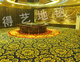 酒店地毯-得艺地毯
