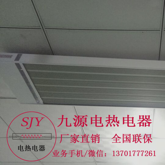 阿克苏市 远红外采暖器 电辐射采暖器 SRJF-30&nbsp;&nbsp;电热幕