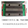 HGH25CA直线滑块价格 HIWIN代理