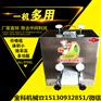 商用不锈钢饺子皮机器 小型自动饺子皮机厂