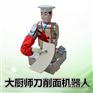 供应机器人刀削面机，哪里能买到价格合理的