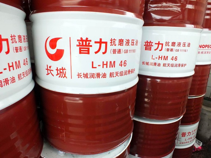 长城HM46抗磨液压油促销价格  长城润滑油  长城抗磨液压油