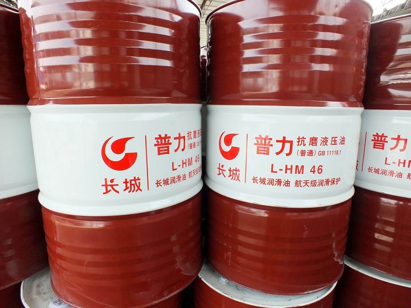长城HM46抗磨液压油促销价格  长城润滑油  长城抗磨液压油