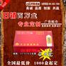 加油站纸抽定做 中国平安纸抽定做  厂家直销
