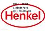 德国汉高乐泰胶水南京分公司Henkel