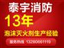 枣庄泡沫罐厂家