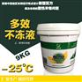 埃尔曼润滑油供应-25℃ 9kg防冻液红绿两色