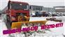 陇南公路扫雪车|除雪车|铲雪车销售价格