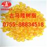 江门C5石油树脂 PD（进口）环保吗