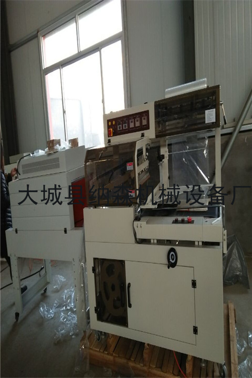 小型热收缩包装机 全自动450书本包膜机设备  L型封切机  全自动热收缩包装机  热收缩膜包装机