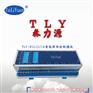 泰力源上图型号TLY-01L12/16智能照明控制器