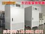 供应SPS3630N变频电源|30000W变频电源