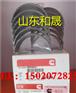 宁夏代理：连杆3901383东康QSL/ISL连杆瓦