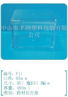 透明塑料盒厂家/广东食品塑料盒销售价格  广东ps塑料盒制  食品塑料盒厂家
