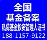 转让亚洲资本管理公司 全国基金备案