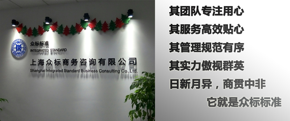上海众标商务咨询有限公司