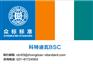 科特迪瓦BSC快速办理上海/众标标准