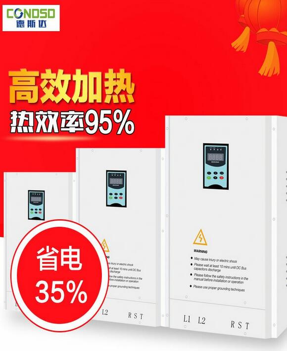 触摸屏操控电磁加热器